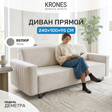 Деметра